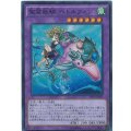 〔状態A-〕聖霊獣騎ペトルフィン【スーパー】{SPTR-JP029}《融合》