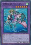 〔状態A-〕聖霊獣騎ペトルフィン【スーパー】{SPTR-JP029}《融合》