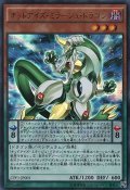 〔状態B〕オッドアイズミラージュドラゴン【ウルトラ】{CPF1-JP001}《モンスター》