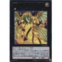 〔状態A-〕No100ヌメロンドラゴン【コレクターズ】{CPF1-JP021}《エクシーズ》