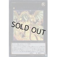 No100ヌメロンドラゴン【コレクターズ】{CPF1-JP021}《エクシーズ》
