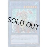 〔状態B〕イビリチュアガストクラーケ【スーパー】{DT12-JP032}《儀式》