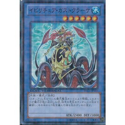 〔状態B〕イビリチュアガストクラーケ【スーパー】{DT12-JP032}《儀式》