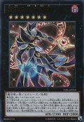 〔状態A-〕虚空の黒魔導師【ウルトラ】{TDIL-JP052}《エクシーズ》