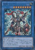 〔状態B〕超戦士カオスソルジャー【ウルトラ】{DOCS-JP042}《儀式》