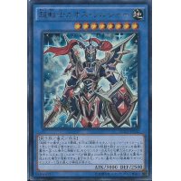 〔状態B〕超戦士カオスソルジャー【ウルトラ】{DOCS-JP042}《儀式》