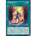 黒魔導強化【ノーマル】{TDIL-JP059}《魔法》