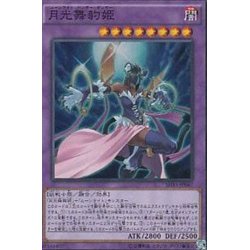 画像1: 〔状態A-〕月光舞豹姫【スーパー】{SHVI-JP047}《融合》