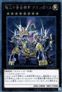 悠久の黄金都市グランポリス【エクストラシークレット】{EP14-JP053}《エクシーズ》