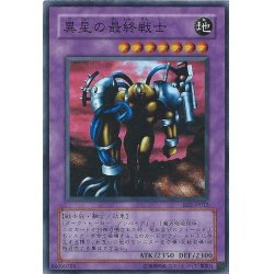 画像1: 〔状態B〕異星の最終戦士【ウルトラパラレル】{LN-26}《融合》