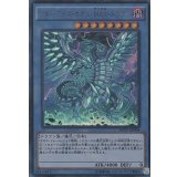 〔状態B〕ブルーアイズカオスMAXドラゴン【KCウルトラ】{MVP1-JP004}《儀式》