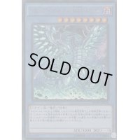 〔状態B〕ブルーアイズカオスMAXドラゴン【KCウルトラ】{MVP1-JP004}《儀式》