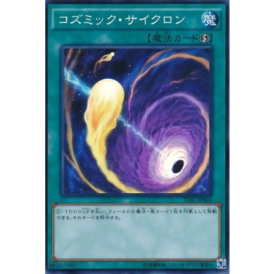 〔状態B〕コズミックサイクロン【スーパー】{TDIL-JP065}《魔法》