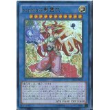 〔状態B〕sophiaの影霊衣【シークレット】{CROS-JP038}《儀式》