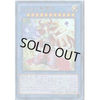 〔状態B〕sophiaの影霊衣【シークレット】{CROS-JP038}《儀式》