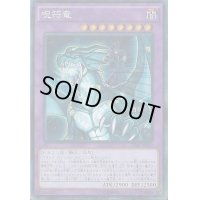 〔状態B〕呪符竜【ウルトラ】{CPL1-JP003}《融合》