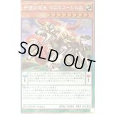 〔状態B〕牙狼の双王ロムルスーレムス【エクストラシークレット】{EP15-JP078}《モンスター》