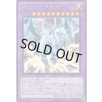青眼の双爆裂龍【KCレア】{VJMP-JP111}《融合》