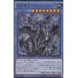 〔状態B〕虚竜魔王アモルファクターP【ウルトラ】{SHVI-JP044}《儀式》
