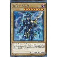竜核の呪霊者【レア】{INOV-JP001}《モンスター》