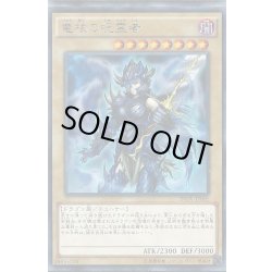 画像1: 竜核の呪霊者【レア】{INOV-JP001}《モンスター》