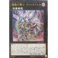 〔状態A-〕煉獄の騎士ヴァトライムス【シークレット】{INOV-JP051}《エクシーズ》