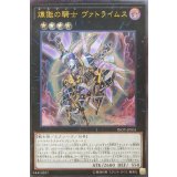 〔状態A-〕煉獄の騎士ヴァトライムス【シークレット】{INOV-JP051}《エクシーズ》
