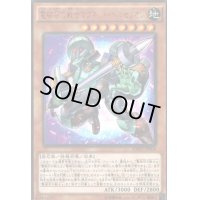 電磁石の戦士マグネットベルセリオン【ウルトラ】{SDMY-JP004}《モンスター》