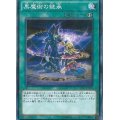 黒魔術の継承【ノーマルパラレル】{SDMY-JP022}《魔法》