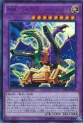 ABCドラゴンバスター【ウルトラ】{SDKS-JP041}《融合》