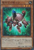 〔状態A-〕電磁石の戦士β【スーパー】{SDMY-JP002}《モンスター》