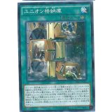 〔状態B〕ユニオン格納庫【ノーマルパラレル】{SDKS-JP020}《魔法》