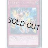 マグネットコンバージョン【ノーマルパラレル】{SDMY-JP033}《罠》