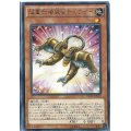 超重武者装留チュウサイ【レア】{INOV-JP009}《モンスター》