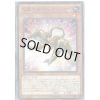 〔状態B〕超重武者装留チュウサイ【レア】{INOV-JP009}《モンスター》