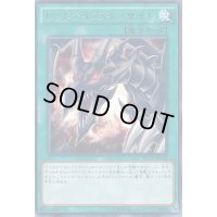 〔状態B〕レッドアイズインサイト【レア】{INOV-JP060}《魔法》