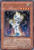 〔状態A-〕サイレントマジシャンLV4【ウルトラ】{NTR-JP001}《モンスター》