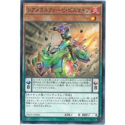 画像1: レアメタルフォーゼビスマギア【ノーマル】{INOV-JP022}《モンスター》