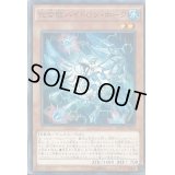 化合獣ハイドロンホーク【ノーマル】{INOV-JP023}《モンスター》