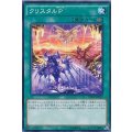 クリスタルP【ノーマル】{INOV-JP057}《魔法》