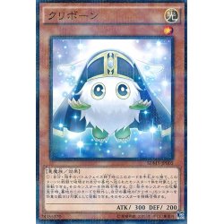 画像1: クリボーン【ノーマルパラレル】{SDMY-JP005}《モンスター》