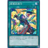 重錬装融合【ノーマル】{INOV-JP058}《魔法》
