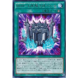 画像1: RUM幻影騎士団ラウンチ【レア】{INOV-JP054}《魔法》