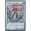 〔状態B〕水晶機巧フェニキシオン【シークレット】{INOV-JP046}《シンクロ》