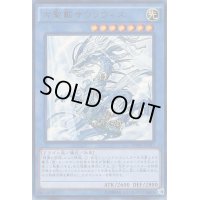 〔状態A-〕古聖戴サウラヴィス【シークレット】{INOV-JP037}《儀式》