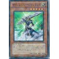 〔状態B〕サイレントソードマンLV5【KC】{MVPM-JP001}《モンスター》