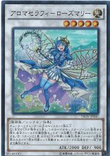 〔状態A-〕アロマセラフィローズマリー【シークレット】{INOV-JP047}《シンクロ》