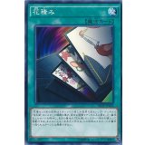 花積み【ノーマル】{INOV-JP055}《魔法》