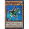 〔状態B〕Bバスタードレイク【スーパー】{SDKS-JP002}《モンスター》