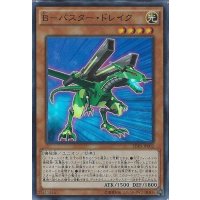 〔状態B〕Bバスタードレイク【スーパー】{SDKS-JP002}《モンスター》